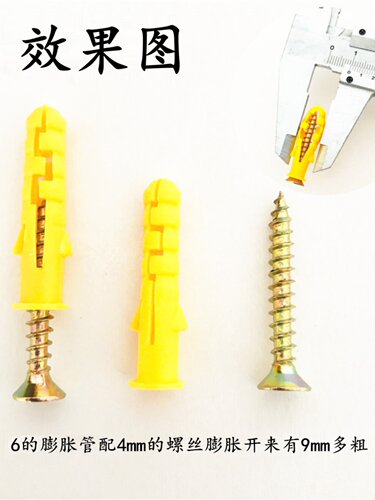 国标小黄鱼尼龙塑料膨胀管 6 8 10mm涨塞胶粒螺栓 镀锌不锈钢螺丝 - 图2