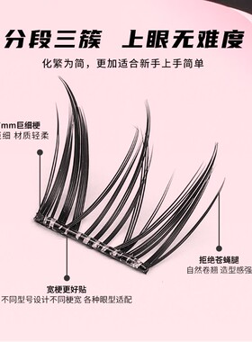 YOLO YYX【免胶】摇一夏小雏菊懒人免胶假睫毛新手女卷翘单簇分段
