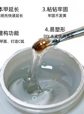 高透无痛建构延长胶美甲专用硬态塑型加固水波纹立体DIY无固化热