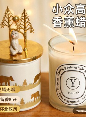 香薰蜡烛家用卧室持久留香透明杯大豆蜡香氛礼物伴手礼盒小众高级