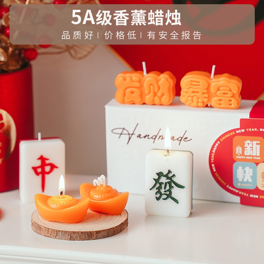 新年香薰蜡烛礼盒春节元宝福字香氛伴手礼喜庆节日创意手工造型,淘宝优惠券,粉丝福利购,淘宝优惠卷