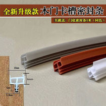 Indoor wooden door sealing strip bedroom solid wood room door frame slot type windproof and soundproof crashproof bar door slit leather strip