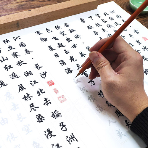 【毛泽东 诗词精选35首】行楷毛笔字帖入门初学者入门临摹套装 - 图1