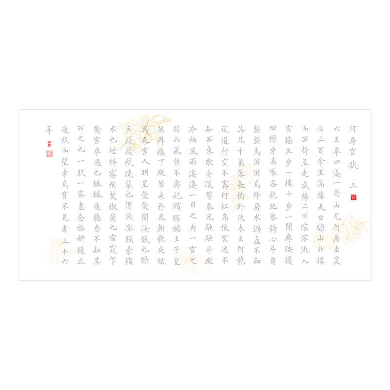 【阿房宫/洛神赋/闲居赋】欧体小楷毛笔字帖成人初学入门临摹套装