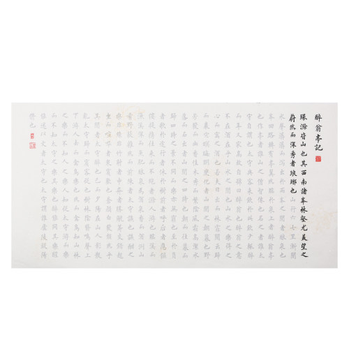 【精选10篇文言文】欧体小楷毛笔字帖初学者入门临摹桃花源兰亭序 - 图3