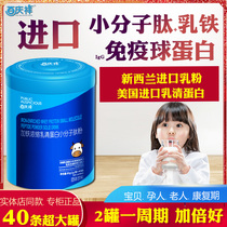 Imported Milk Iron Immune Ball Protein Enhancement Improves Non-Large Middle Aged Adults Resistant Infant Milk Powder