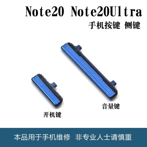 适用三星Note10 note10+开机键音量键电源键Note20 ultra侧键排线 - 图3