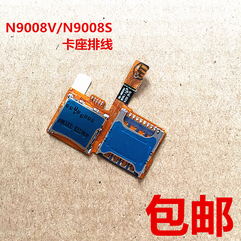 适用于三星NOTE3 N9002 SIM卡 N9009内存卡座排线 N9008V卡槽小板 - 图1