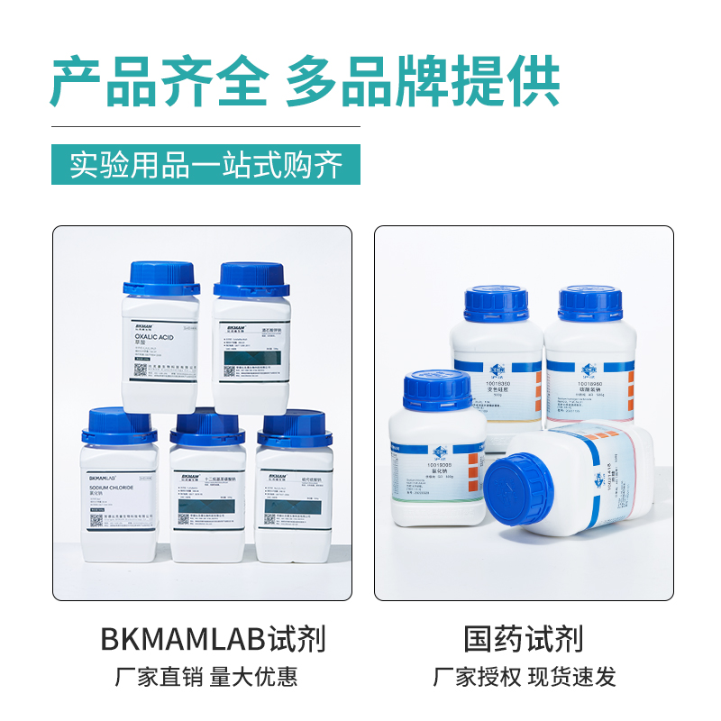 国药沪试二氧化硅 二氧化锰 二氧化钛 三氧化二铁 分析纯化学试剂 - 图2