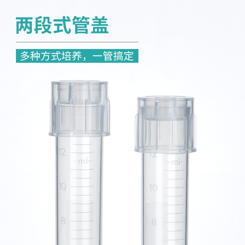 比克曼生物塑料摇菌管细菌细胞培养管实验室无菌灭菌带刻度试管-图2