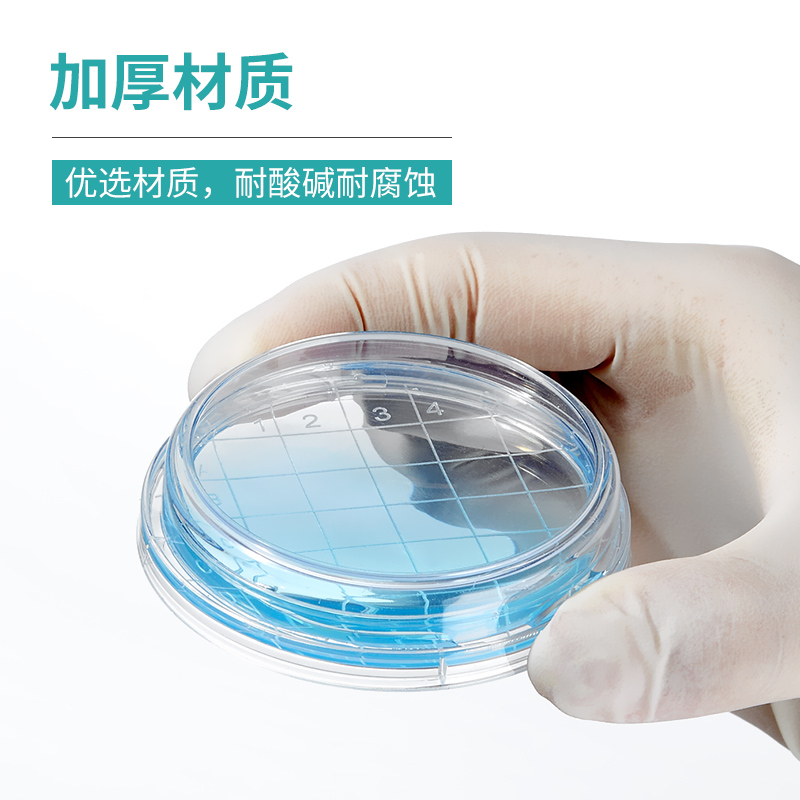 一次性塑料接触皿表面皿接触性平皿微生物取样皿培养皿55mm - 图2