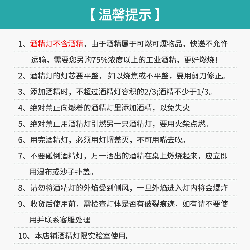 实验室酒精灯加厚耐热耐高温套装三角架纯棉灯芯石棉网 - 图2