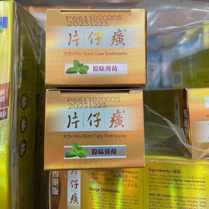 单支港版片仔癀牙火清牙膏冰爽薄荷缓解口腔清火护龈清新口气95g - 图1