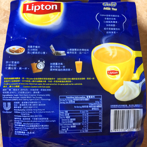 香港进口Lipton/立顿金装倍醇奶茶16.5克34条包邮休闲饮品-图2
