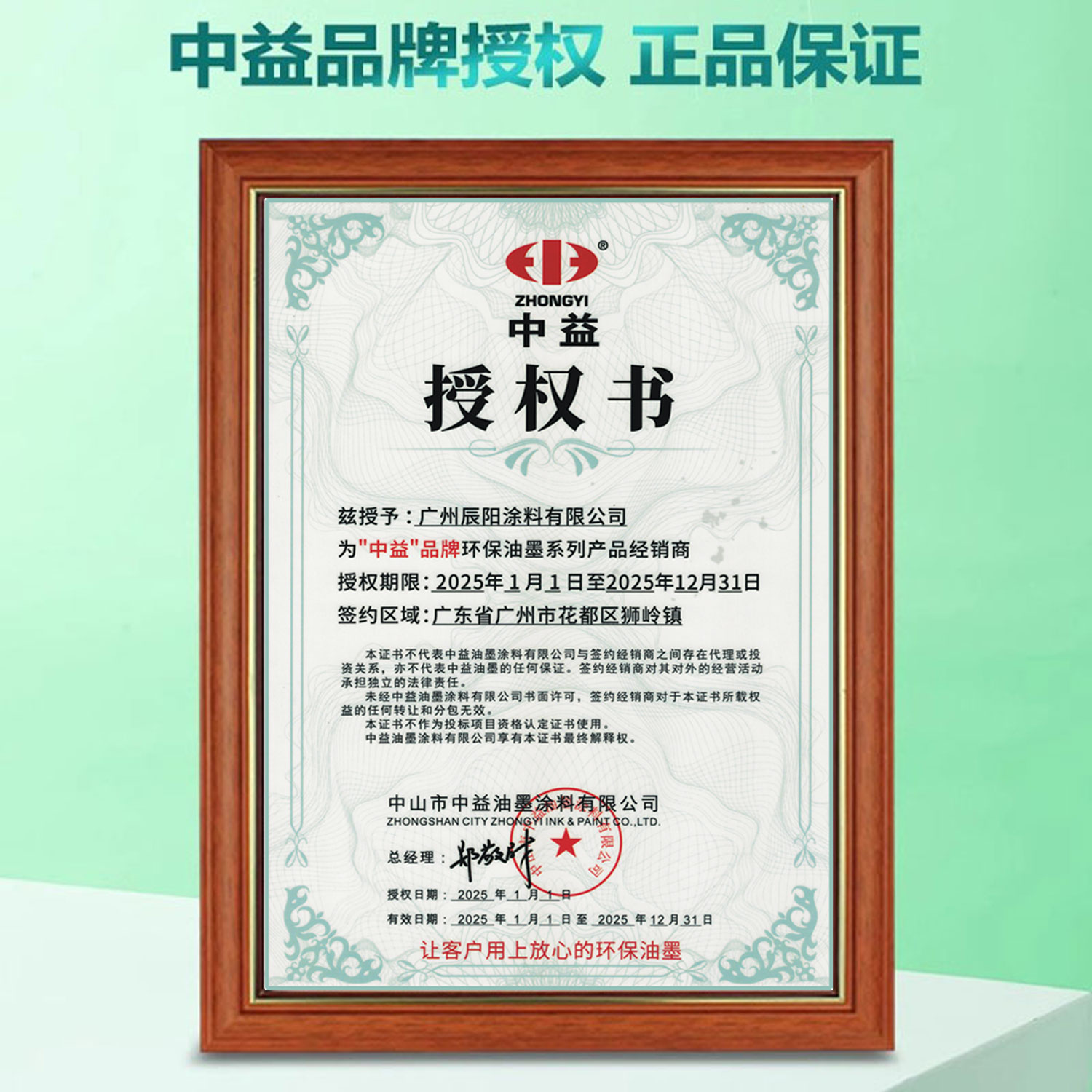 中益PPF丝印移印油墨PCPS亚克力喷塑喷漆亮光PPE丝网印刷塑料油墨 - 图1