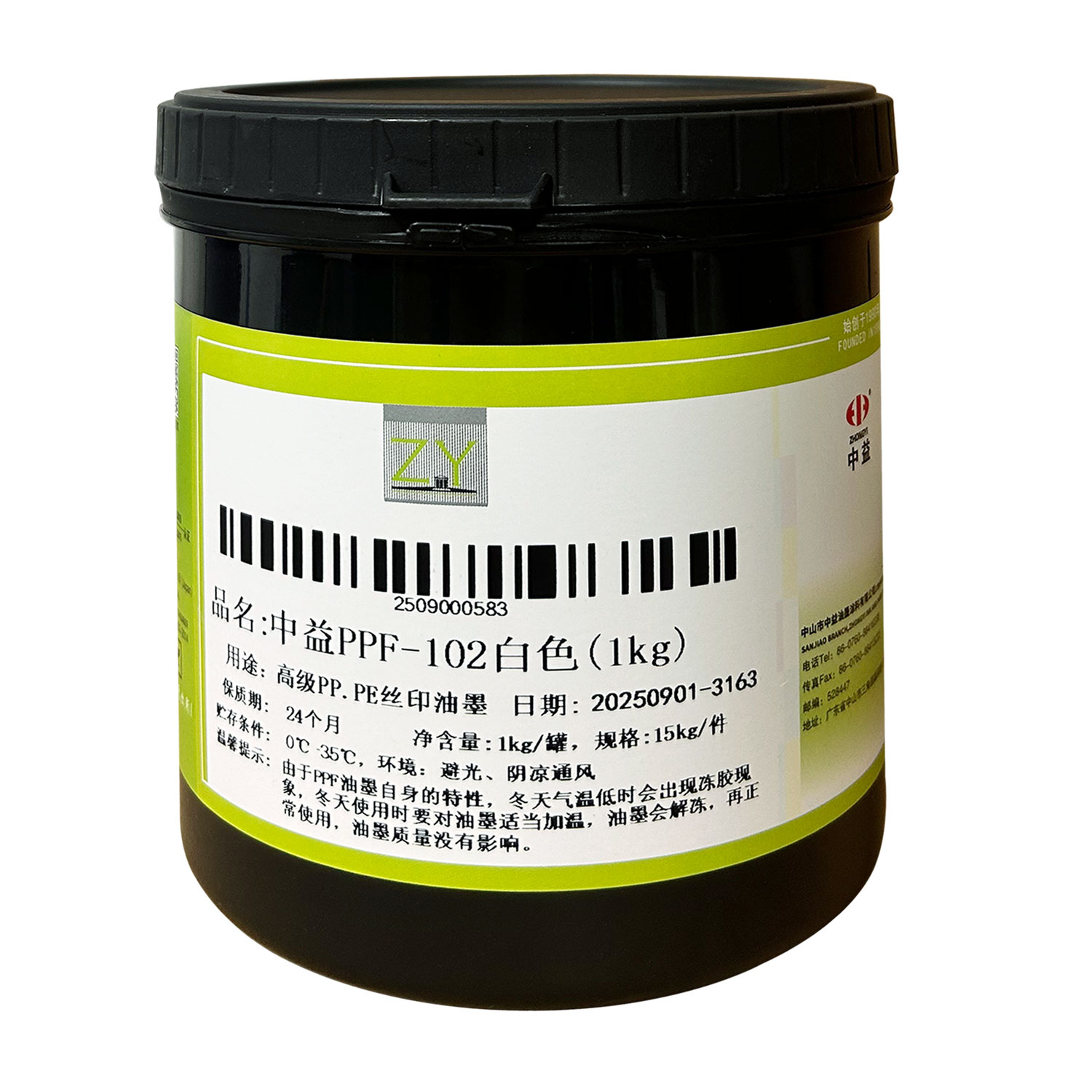 中益PPF丝印移印油墨PCPS亚克力喷塑喷漆亮光PPE丝网印刷塑料油墨 - 图2