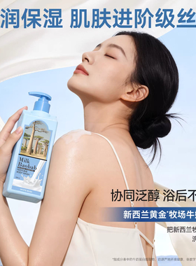 【海外直采】迷珂宝沐浴露500ml