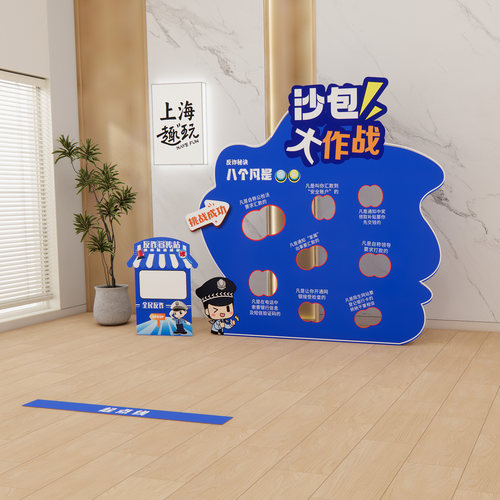 反诈骗宣传团建游戏扔沙包立牌展板手举牌道具美陈海报KT板场景 - 图2