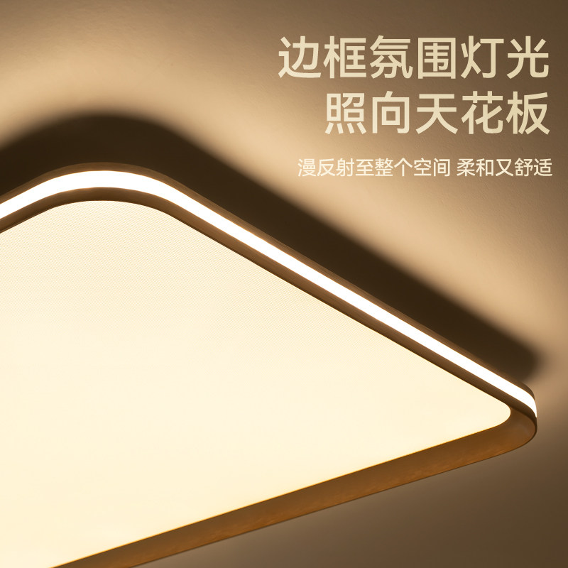 麦丹妮 全光谱简约超薄客厅主灯卧室灯无频闪儿童房护眼吸顶灯具,淘宝优惠券,粉丝福利购,淘宝优惠卷