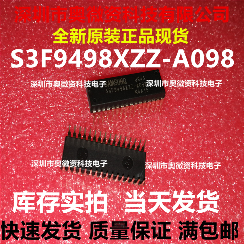 S3F9498XZZ-A098直插 原厂S3F9498XZZ-SO98贴片 原装 1片起拍下 - 图0