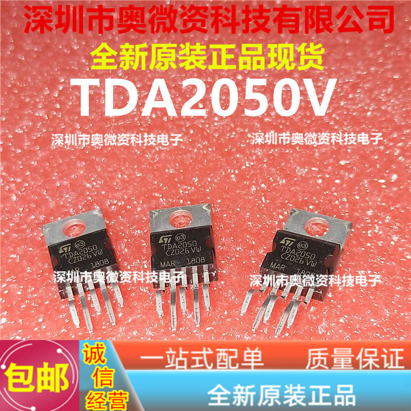 全新原装TDA2050A TDA2050V TDA2050 TO-220 音频功放IC D2031A - 图0