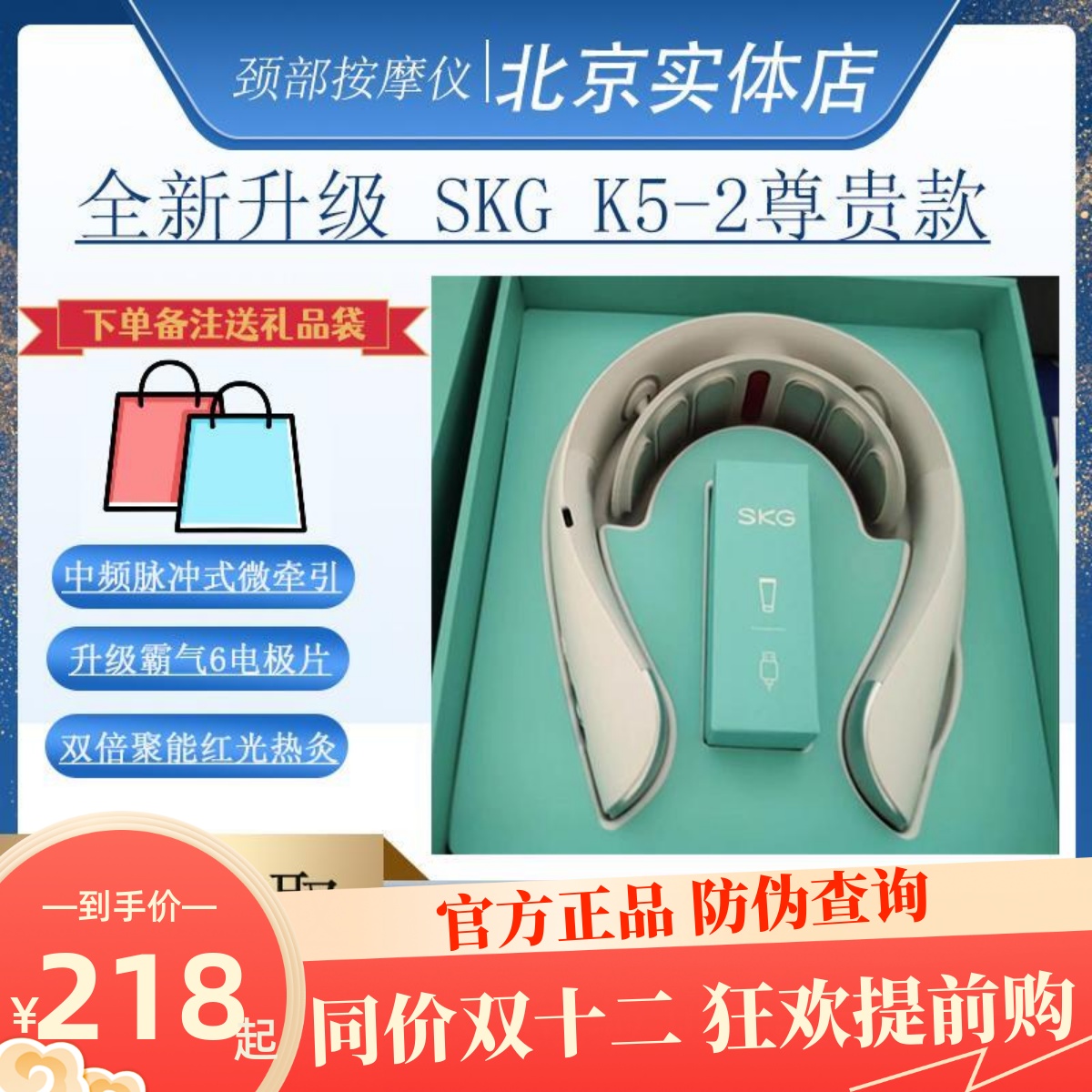 新款升级SKG颈椎按摩器K5-2代尊贵款热敷电脉冲护颈仪APP红光热灸 - 图0