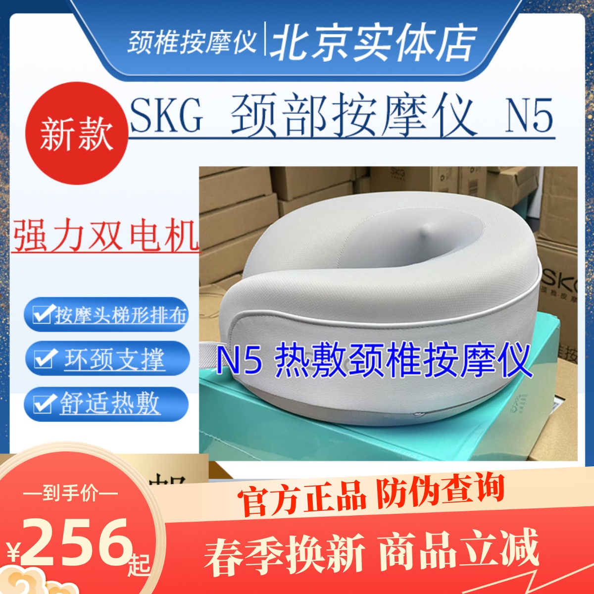 SKG颈椎按摩器N5颈部按摩仪脖子护颈仪热敷物理揉捏新款升级N5-2