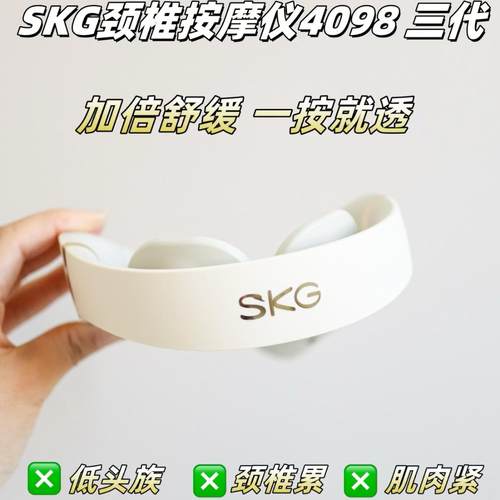 SKG颈椎按摩器4098蓝牙款3代升级K5颈部热敷脉冲推拿智能捏护颈仪 - 图1