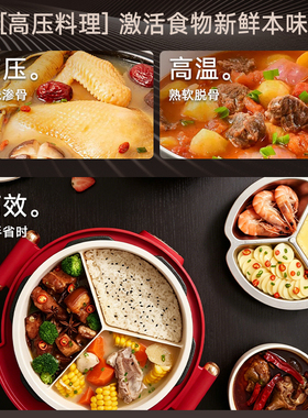 韩派电压力锅家用三格多功能