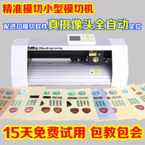 MIKA Mika MXT lettering camera fully automatic positioning Touring Side Engraving machine Alien adhesive die-cutting machine