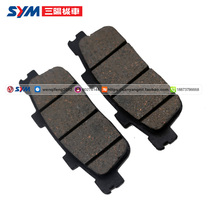 SYM Xiamen Almond Triple Yang Locomotive JOYMAX 300Z Nine Sister 300 rear brake disc brake disc brake sheet brake sheet