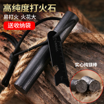 Outdoor fight for fire and stone batter magnesium batter for fire and stone field to take the fire camping magnesium block Magnesium Strip Wilderness Survival Gear