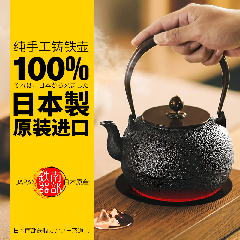 铁壶日本进口纯手工铸铁壶电陶炉煮茶器泡茶壶煮茶烧水壶泡茶专用-图0