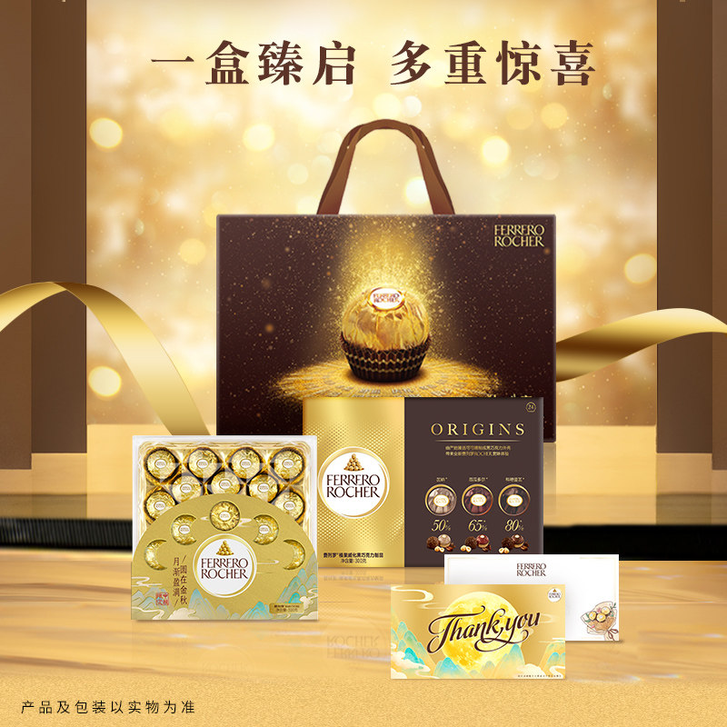 Rocher 费列罗 独家心意 榛果威化黑巧克力限量礼盒 天猫优惠券折后￥199包邮（￥249-50）需30元定金