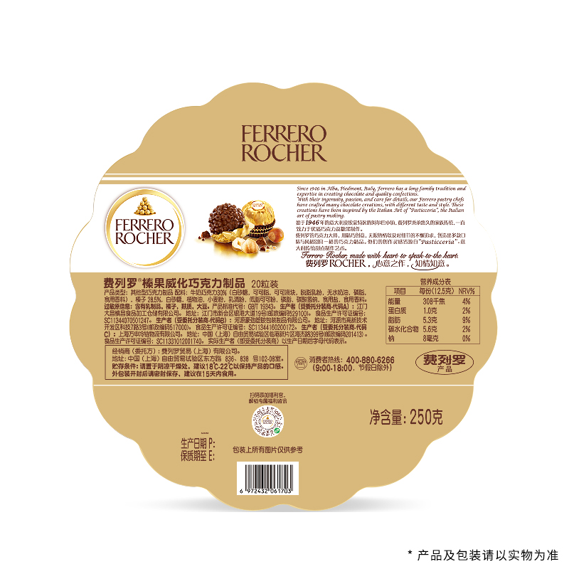 【百亿补贴】费列罗官方旗舰店榛果威化巧克力制品花开富贵20粒
