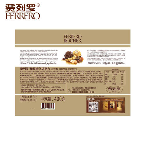 费列罗官方旗舰店榛果威化巧克力制品32粒礼盒休闲零食伴手礼送礼 - 图3