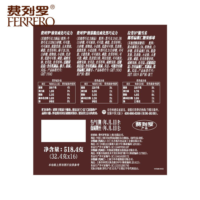 费列罗臻品三色球48粒婚庆批发礼盒 费列罗果仁巧克力