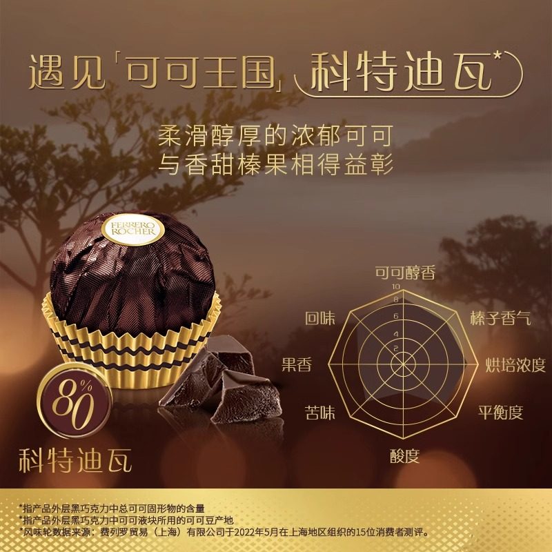 【自播专享】费列罗官方旗舰店榛果威化黑巧克力制品30粒礼盒送礼,淘宝优惠券,粉丝福利购,淘宝优惠卷