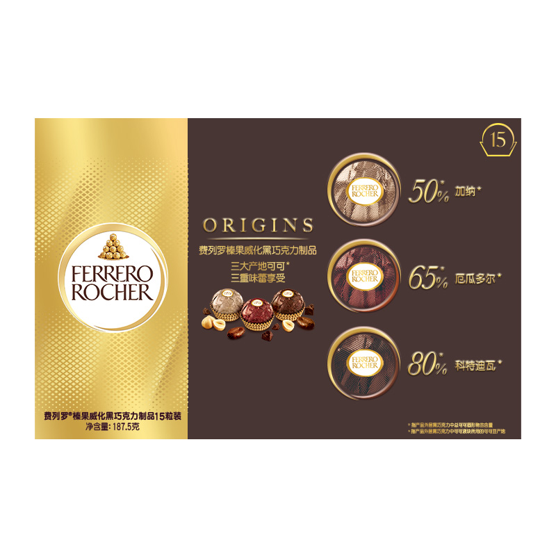 费列罗官方旗舰店榛果威化黑巧克力制品15粒黑金三重奏表白送女友