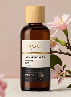 Anfany伊芳妮保加利亚玫瑰精华油玫瑰花水100ml/瓶