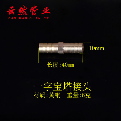 燃气煤气灶软管4分螺纹转换宝塔接头内丝外丝气嘴人字三通一字通 - 图3