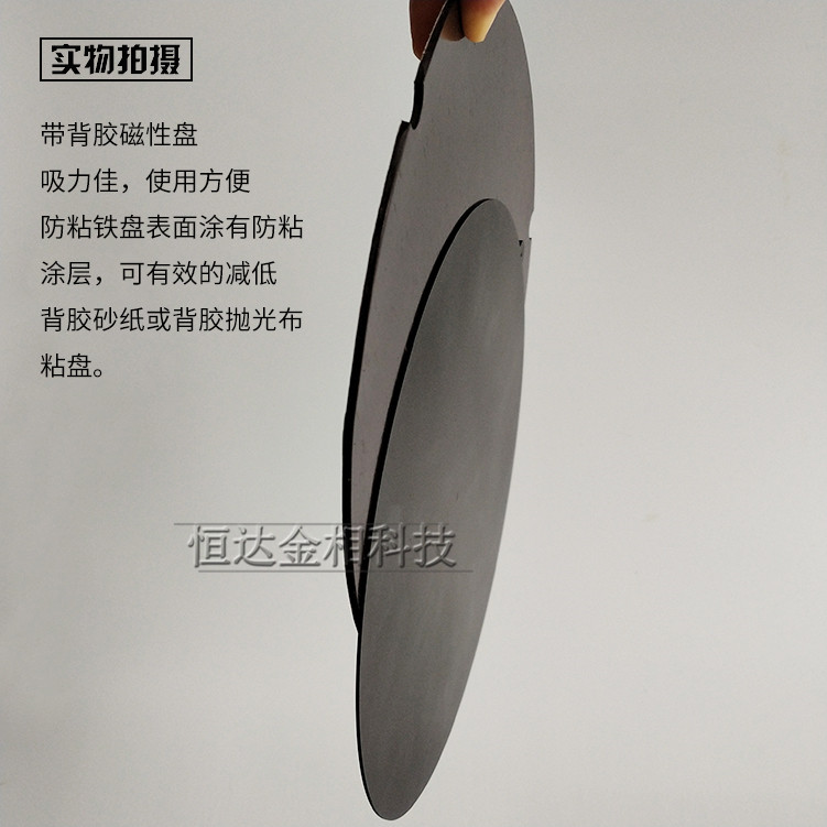 金相实验试样抛光机用带胶磁性盘防粘盘抛光布砂纸转换盘抛光盘,淘宝优惠券,粉丝福利购,淘宝优惠卷