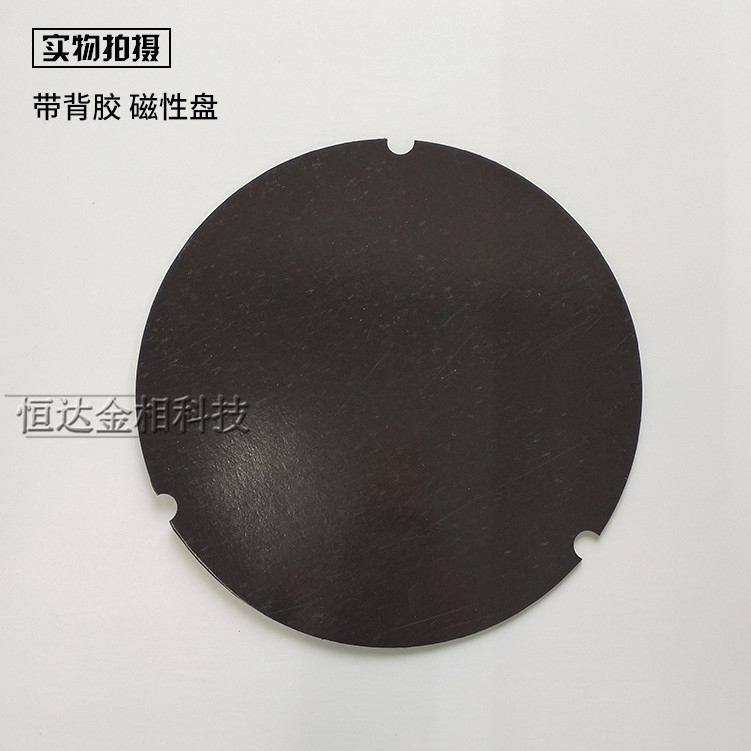 金相实验试样抛光机用带胶磁性盘防粘盘抛光布砂纸转换盘抛光盘,淘宝优惠券,粉丝福利购,淘宝优惠卷