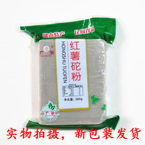 安化广羽红薯砣粉整件360克*30包 淀粉农家手工红薯粉坨番薯粉片 - 图0