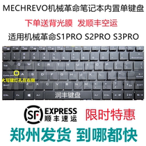 Apply MECHREV Mechanical Revolution S1 Pro-01 2 S3-02 Keyboard New backlight S2 02 Keyboard