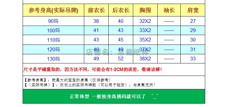 Y214服装裁剪图纸 1:1牛皮纸样儿童圆领无袖汗衫弹力背心纸样 图 - 图0