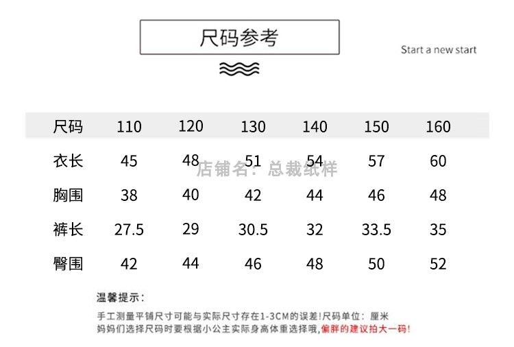 女童插肩短袖短裤套装纸样两件套做衣服裁剪缝纫打版图纸样版W59 - 图0