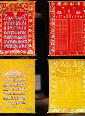 烫金绒布道佛家用品多款可选