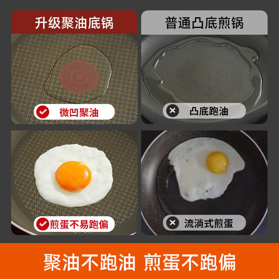Supor pan non-stick household frying pan magnetic flux