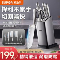 Supoir knives suit kitchen cut kitchen knife home full set knife chef special cutter cutting board two-in-one combination